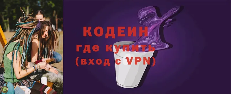 Кодеиновый сироп Lean напиток Lean (лин)  ссылка на мегу онион  Искитим 